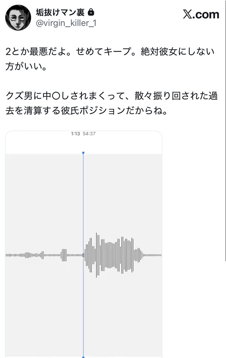 垢抜けマン tweet media