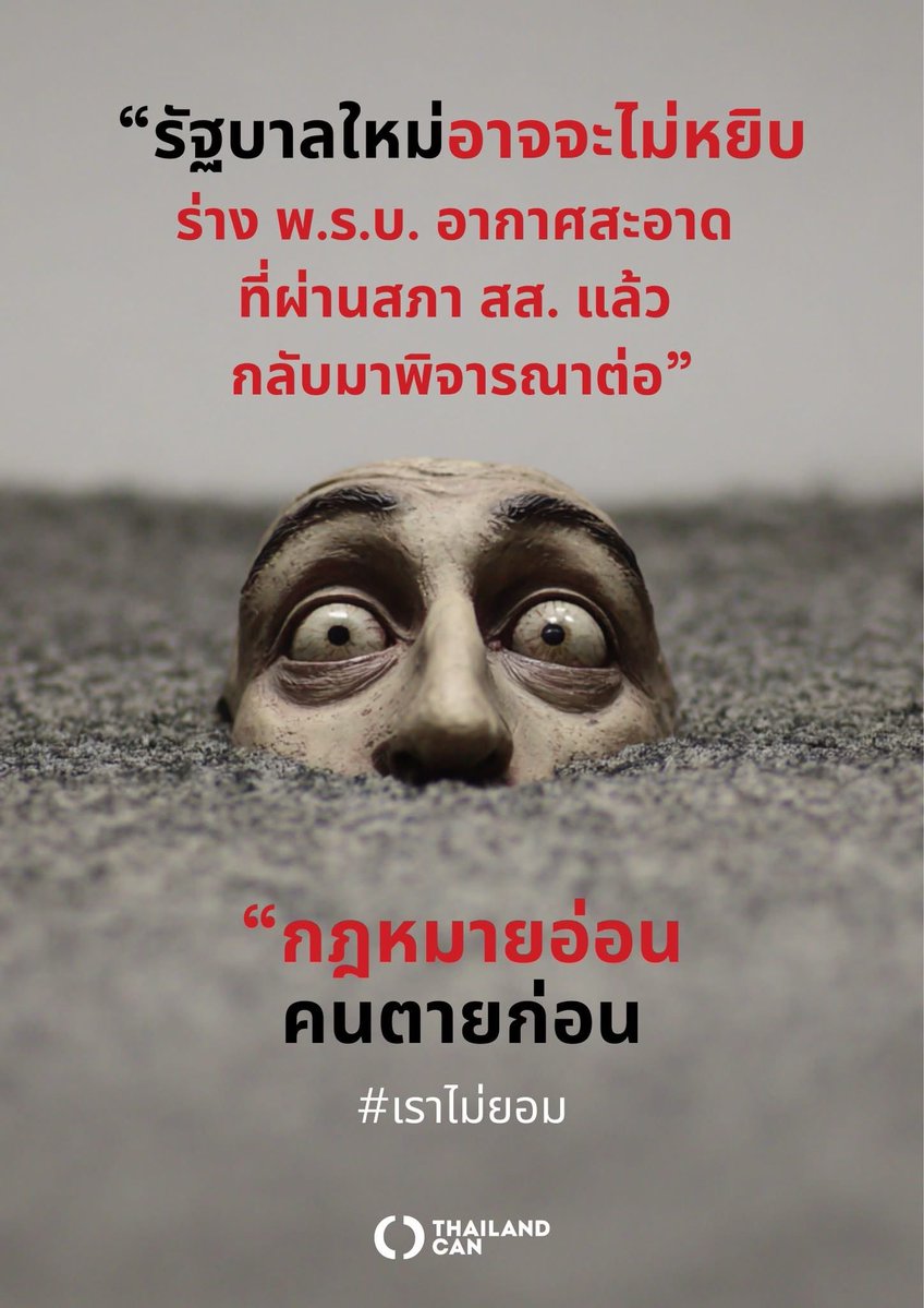 นิติจุฬาฯจะไม่เป็นทาสคุณอีกต่อไป ⚖️ tweet media