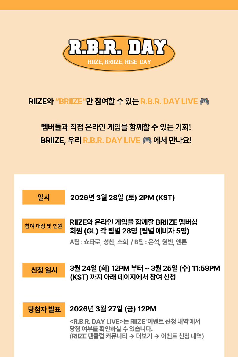 라이즈 스케줄 tweet media