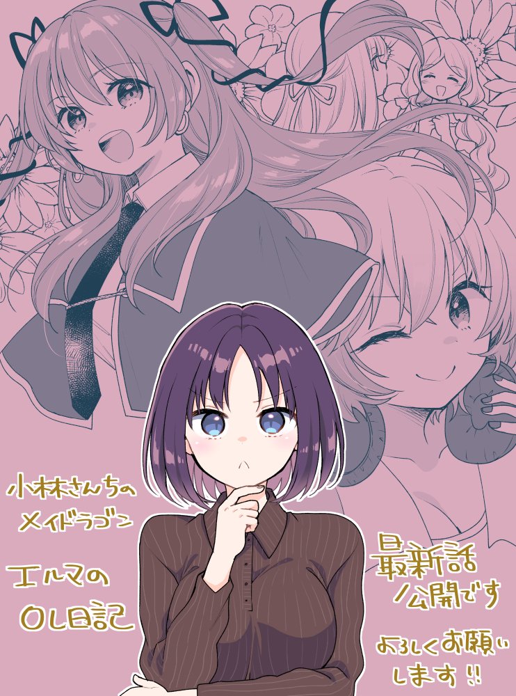 カザマアヤミ@エルマのOL日記連載中 tweet media