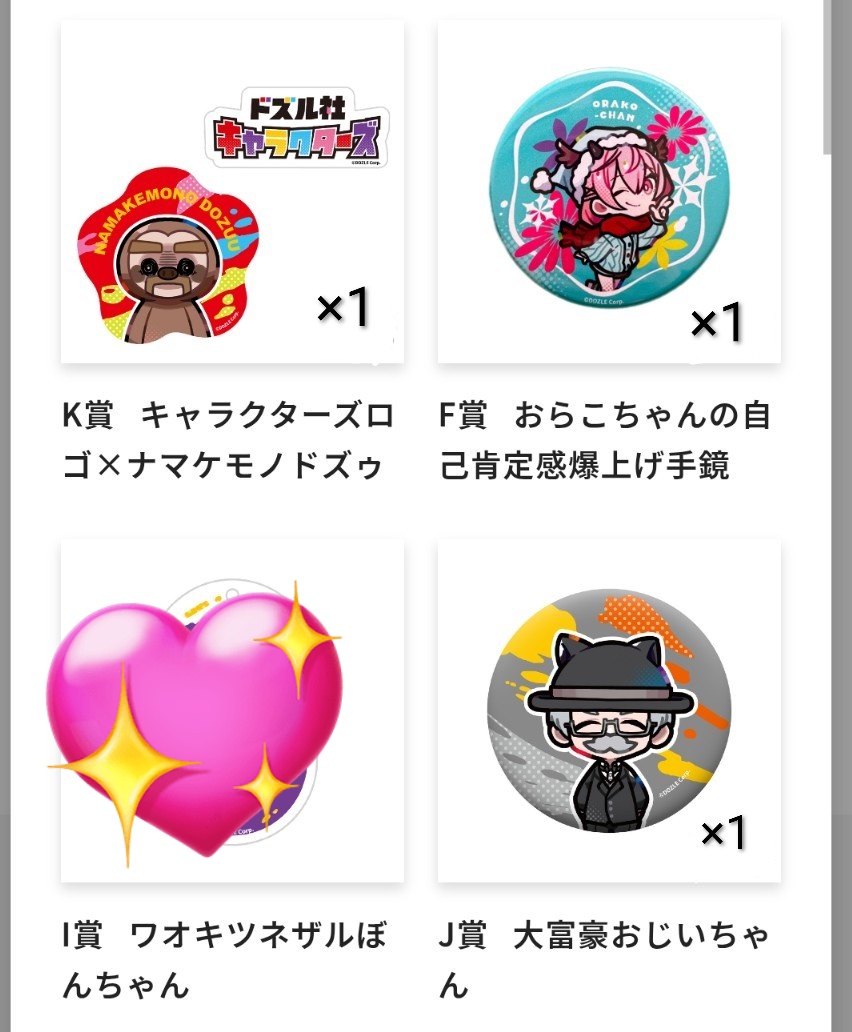 Enno_Arisan's tweet photo. 誰かナマケモノドズゥとギャルおんりーのポーチを画像のものと交換できる人はいませんか〜(´；ω；｀)
【求】A賞、D賞
【譲】画像のもの
商品到着後に郵便での交換お願いします
お気軽に連絡してください！
 #ドズル社キャラクターズ https://t.co/bKlWWQ2ZE6