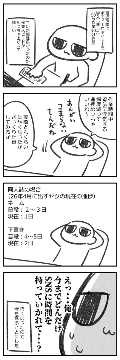 221(ﾂﾂｲﾁ)同人作家VTuber tweet media