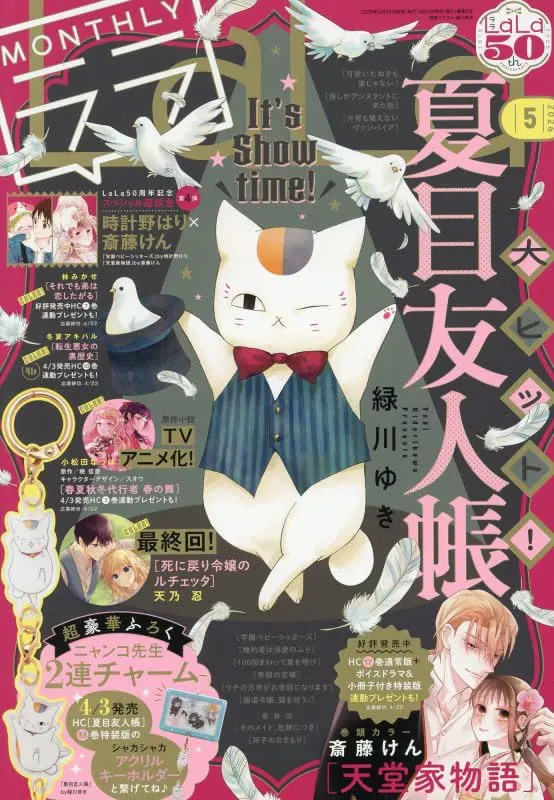 📚Today's newly released manga magazines📚

Magazine LaLa　2026　5

manga-republic.com/product/produc…