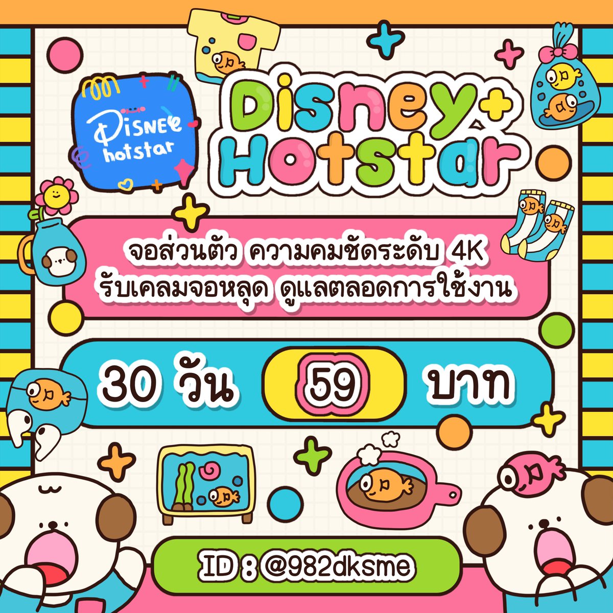 𓂃🫧 แมวเหมียว | หารiqiyi หารDisney 🐱🎬 tweet media