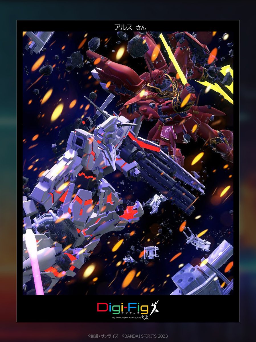 デジフィグ（Digi-Fig ）デジタルフィギュア公式アプリ tweet media