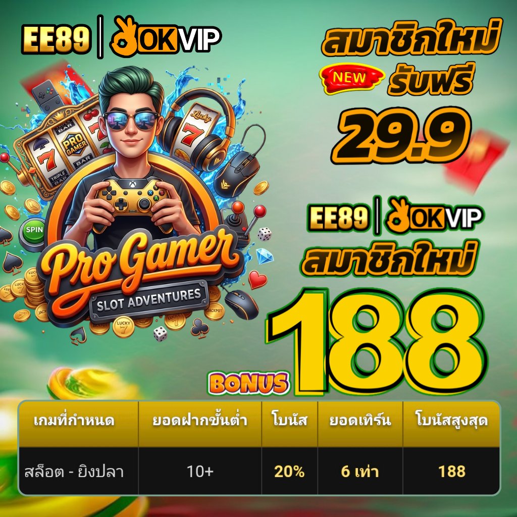 Newxpromotion's tweet photo. #EE89 #OKVIP #เครดินฟรี

ฝากครั้งแรก โบนัส 188
100  รับ  120
200 รับ 240
300 รับ 360
ได้เสีย 6 เท่า ไม่อั้นถอน

สล็อต-ยิงปลา
สมัคร https://t.co/ZO2SgHN5tc

#สล็อต #ทุนน้อย #เครดิตฟรี #แจกจริง
#ใหม่มาเเรง #โปรเด็ดบอกต่อ #เเจกฟรี https://t.co/hnFoOZEWtP