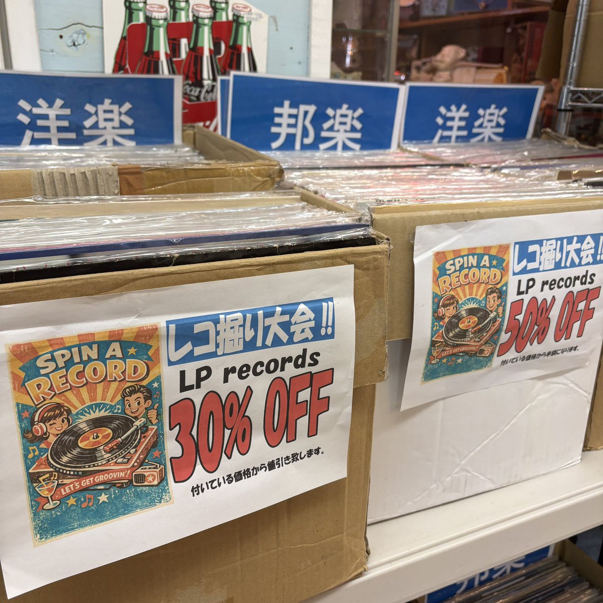 collectors_mall's tweet image. Baysonic Yokohama【レコ掘り大会】
本日、最終日！

#Vinyls
#Records
#レコード
#レコ掘り大会