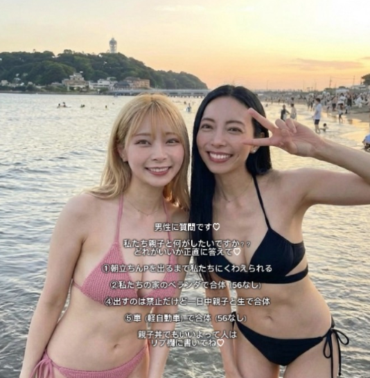 ゆうこ♡ちか(親子) tweet media