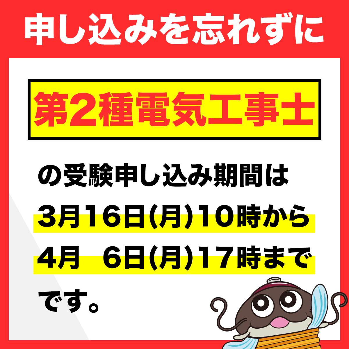 電気書院 tweet media