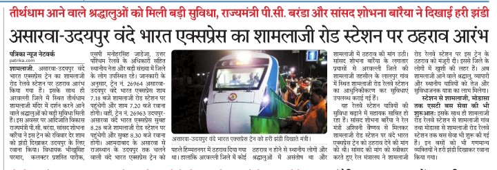 Patrika Ahmedabad tweet media