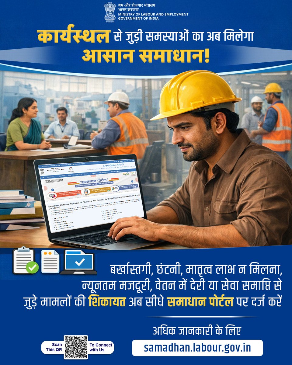 Ministry of Labour & Employment, GoI tweet media