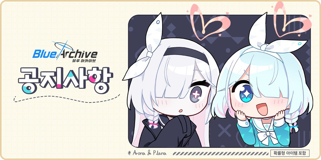 블루 아카이브 tweet media