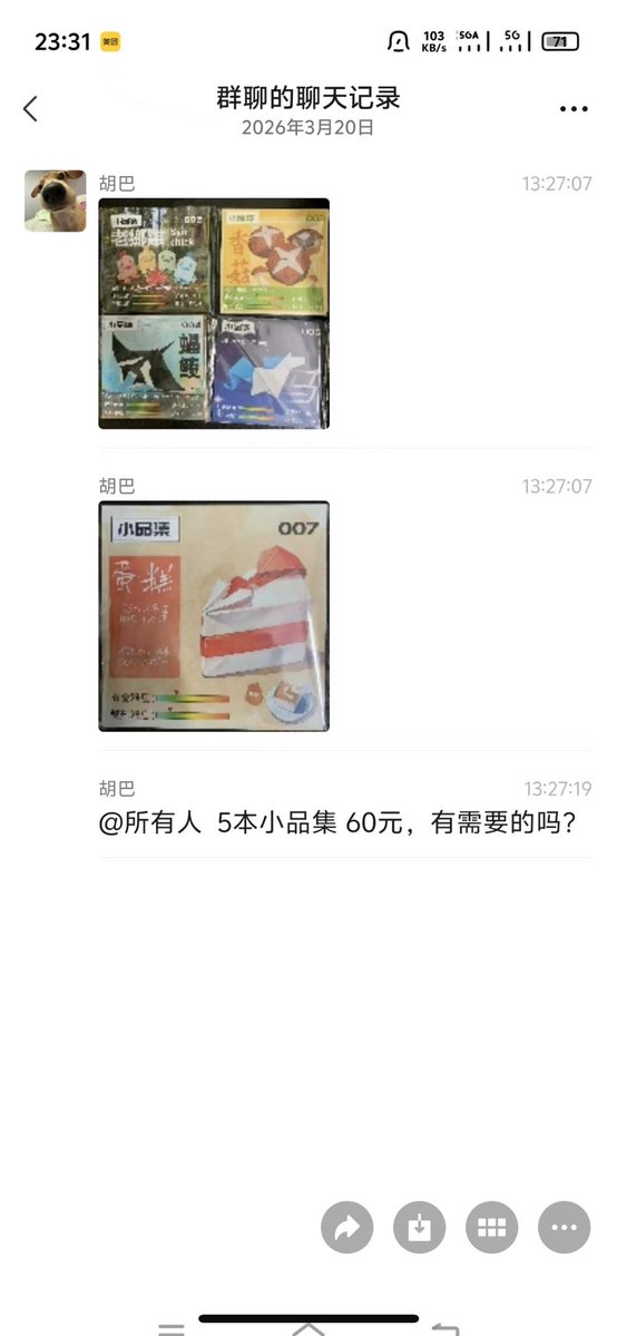 枣穿球 tweet media