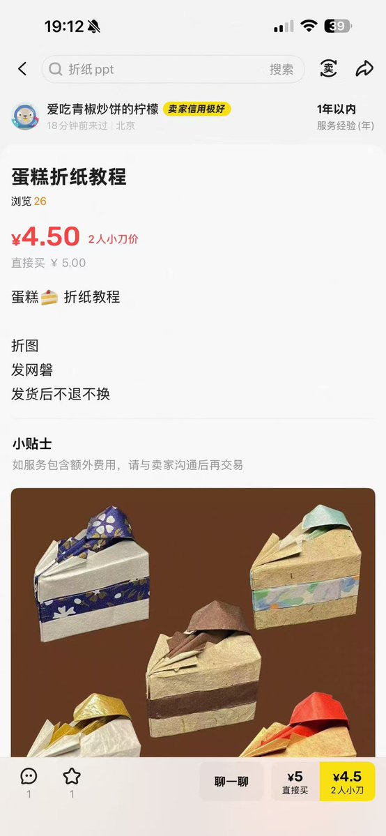 枣穿球 tweet media