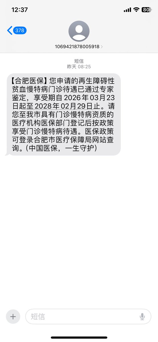 枣穿球 tweet media