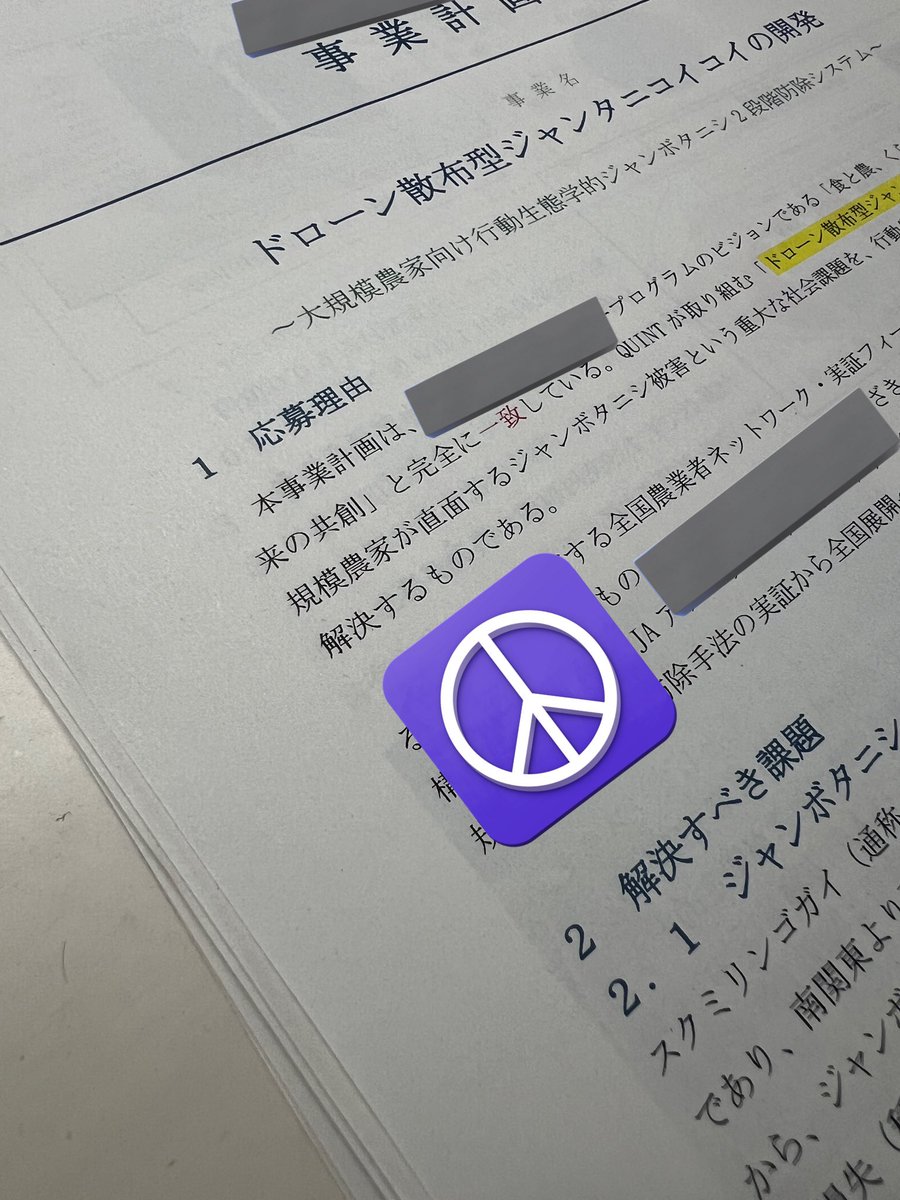 大学院生個人事業主なった　QUINT®︎ tweet media