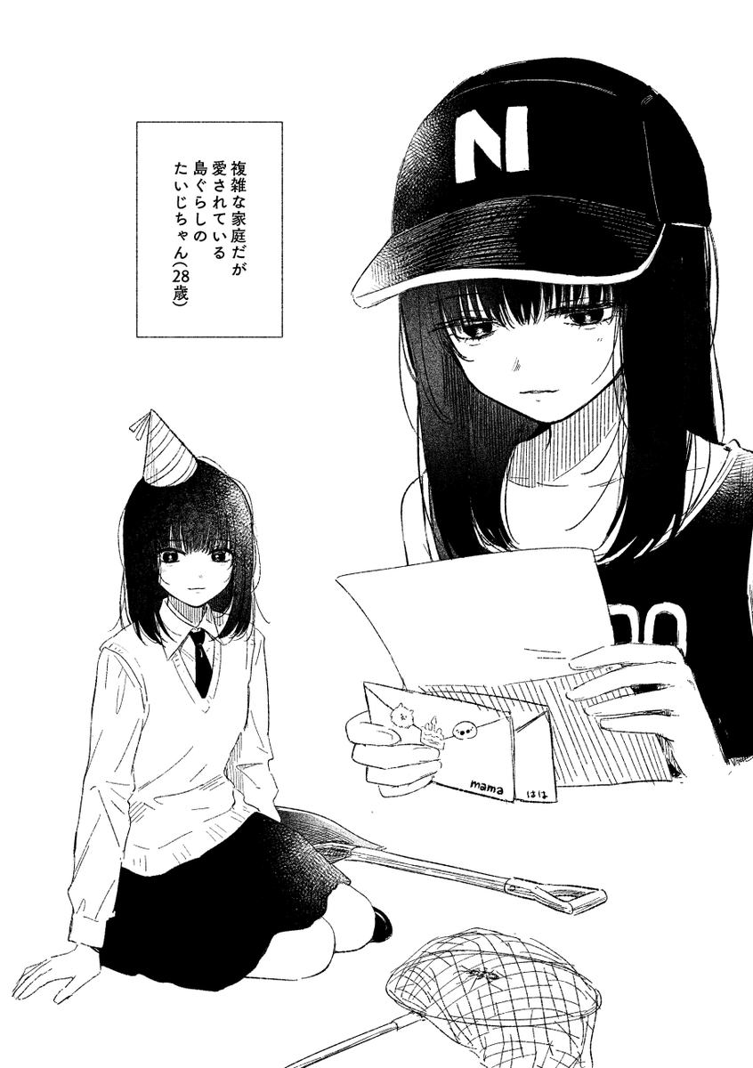 まつだひかり🎸「あさやけリフレイン」1巻発売中 tweet media