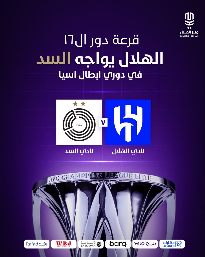 منبر الهلال - Mnbr Alhilal tweet media