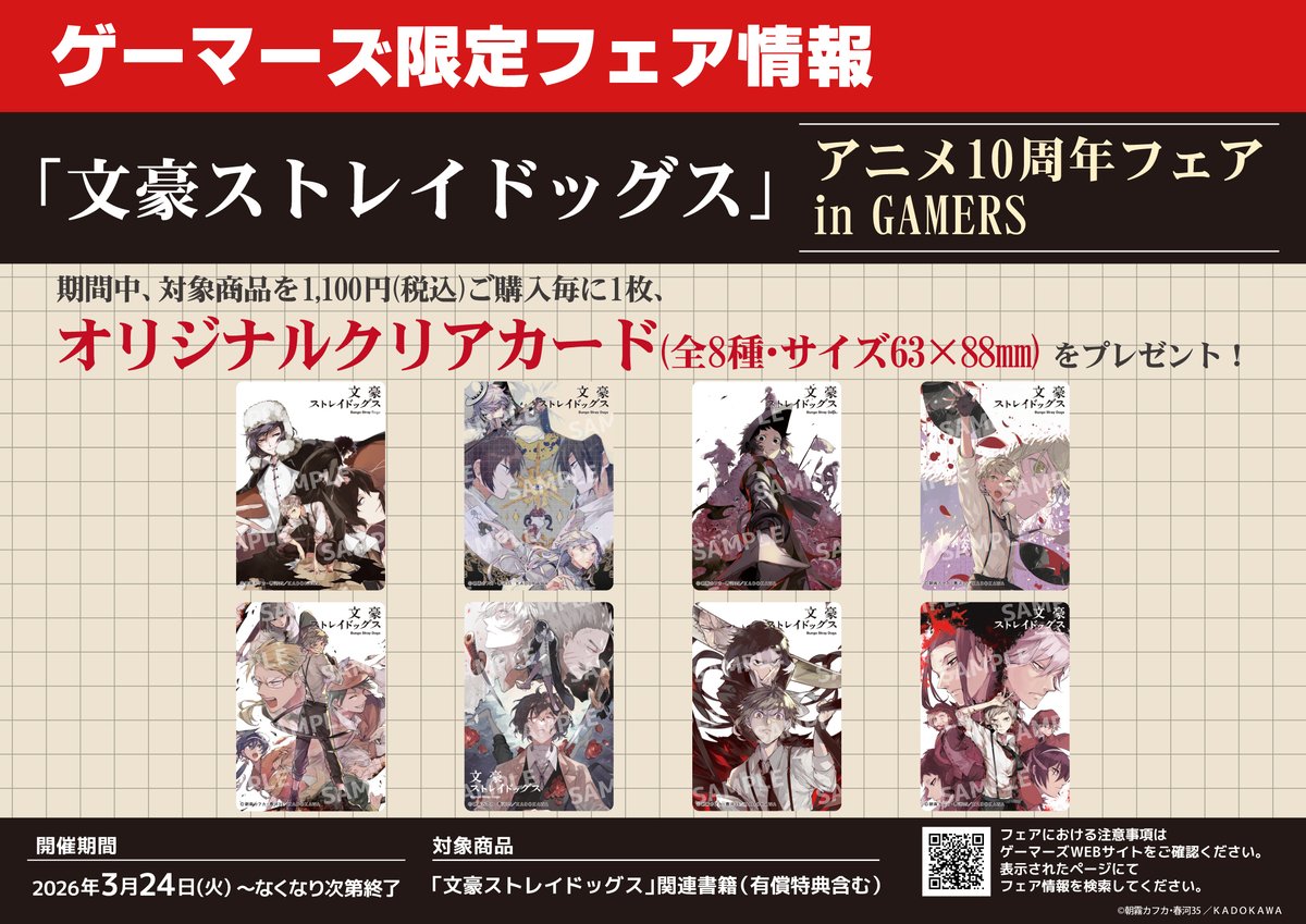 ゲーマーズなんば店 tweet media