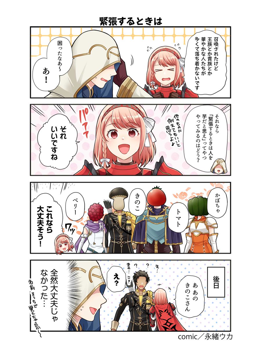 ファイアーエムブレム ヒーローズ tweet media