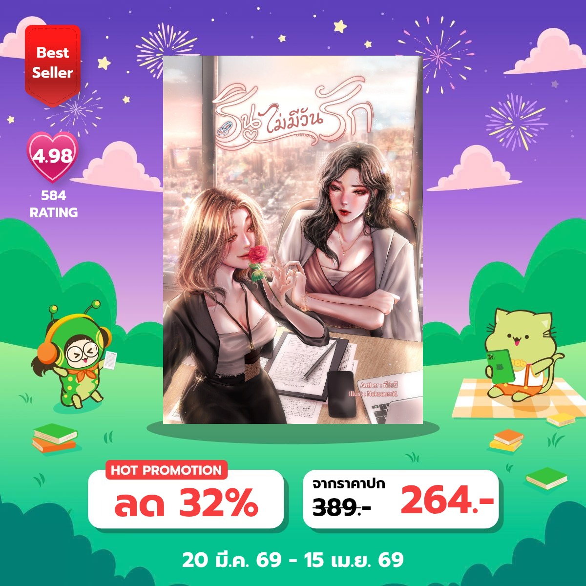 พีโอนี • PEONY🌷แม่น้อนเบียร์ tweet media