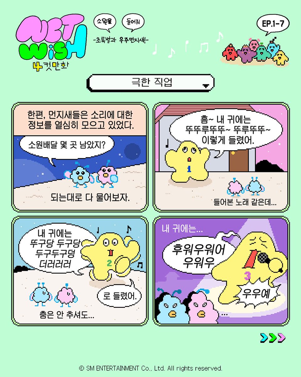 NCT WISH tweet media