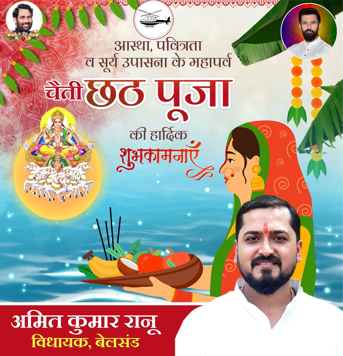 Amit Singh Ranu tweet media