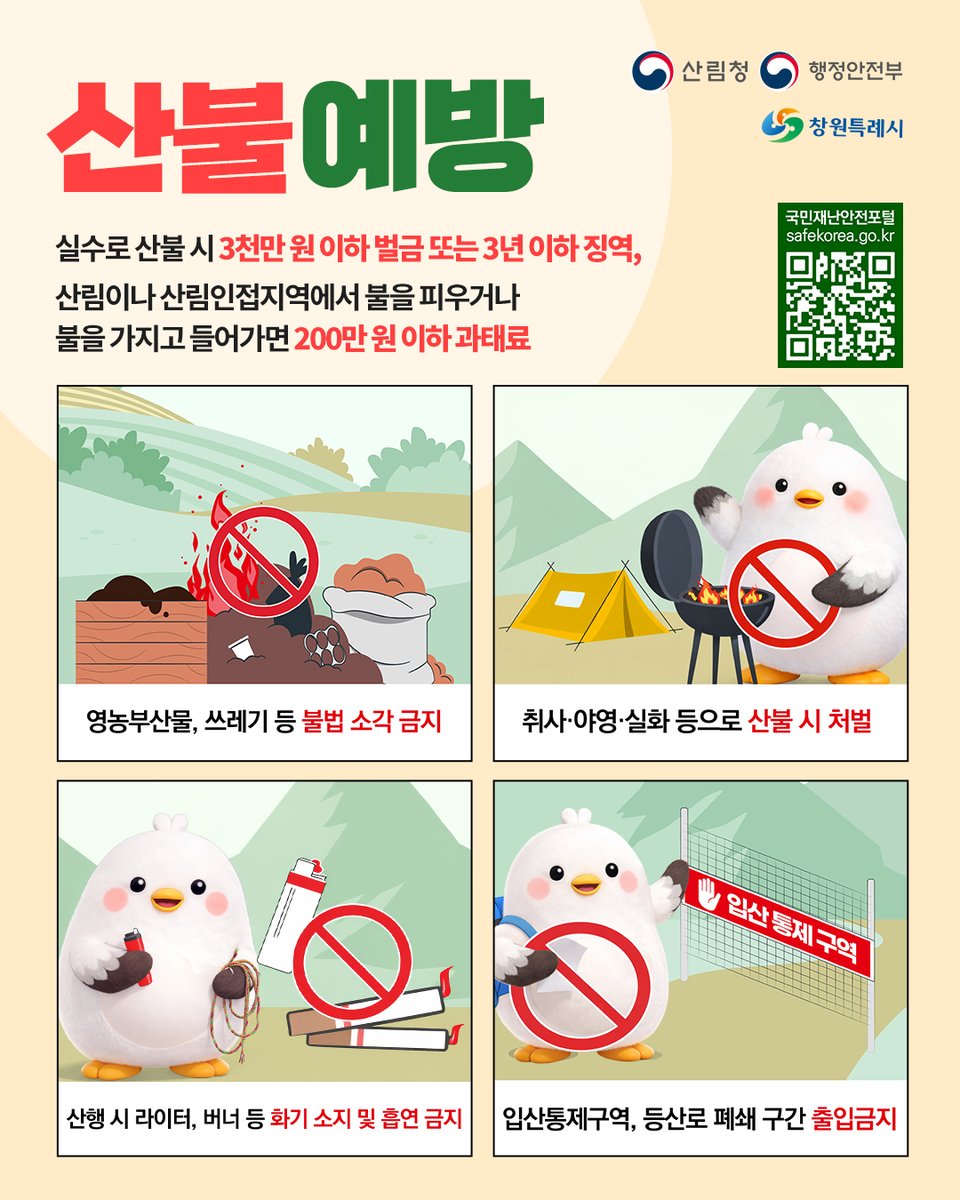 창원시 공식 트위터(창원광장) tweet media