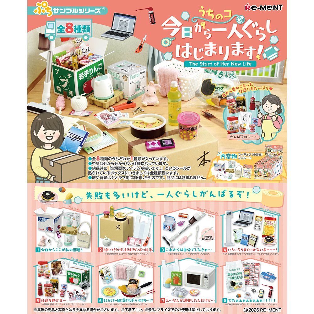 덴덴레이블 tweet media