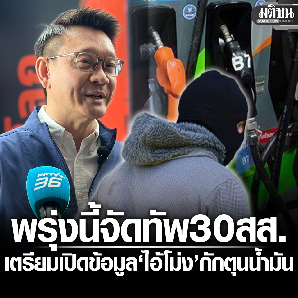 Matichon Online tweet media