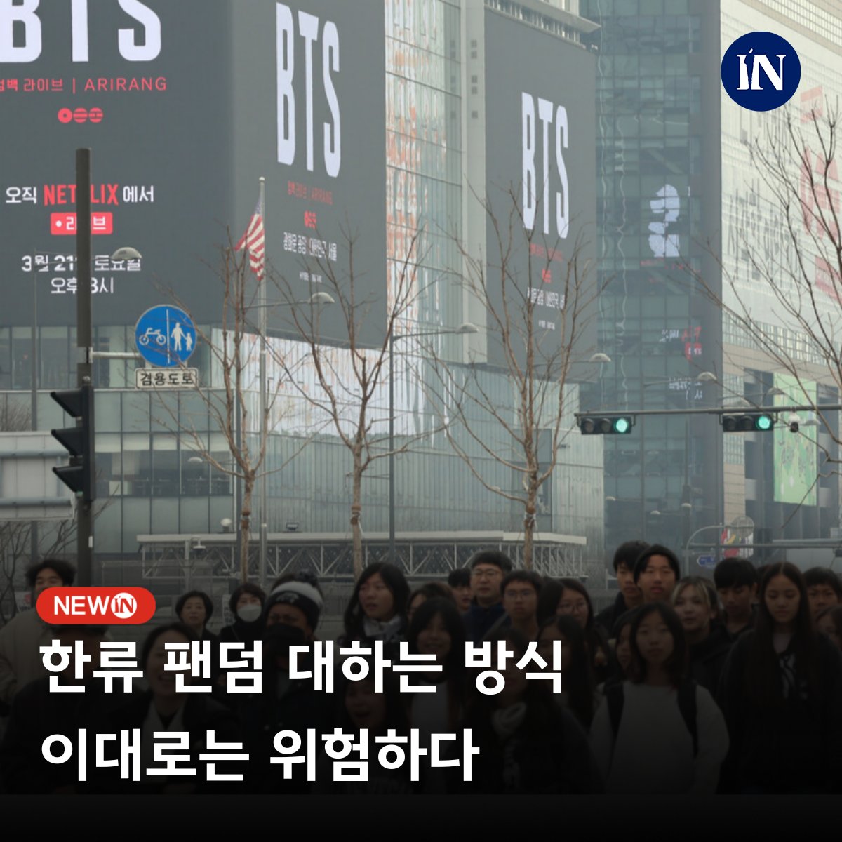 시사IN News Magazine tweet media