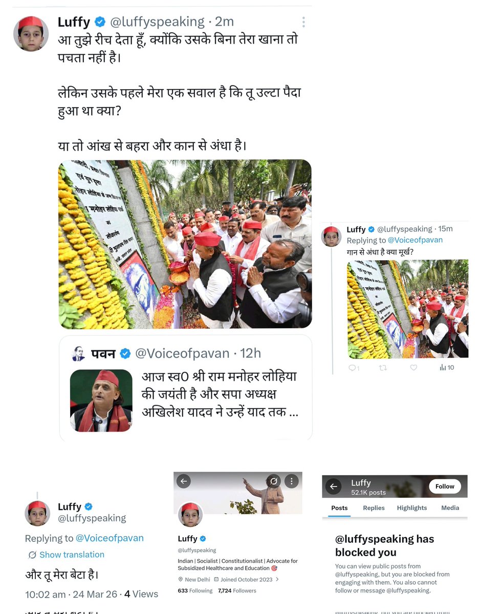 पवन tweet media