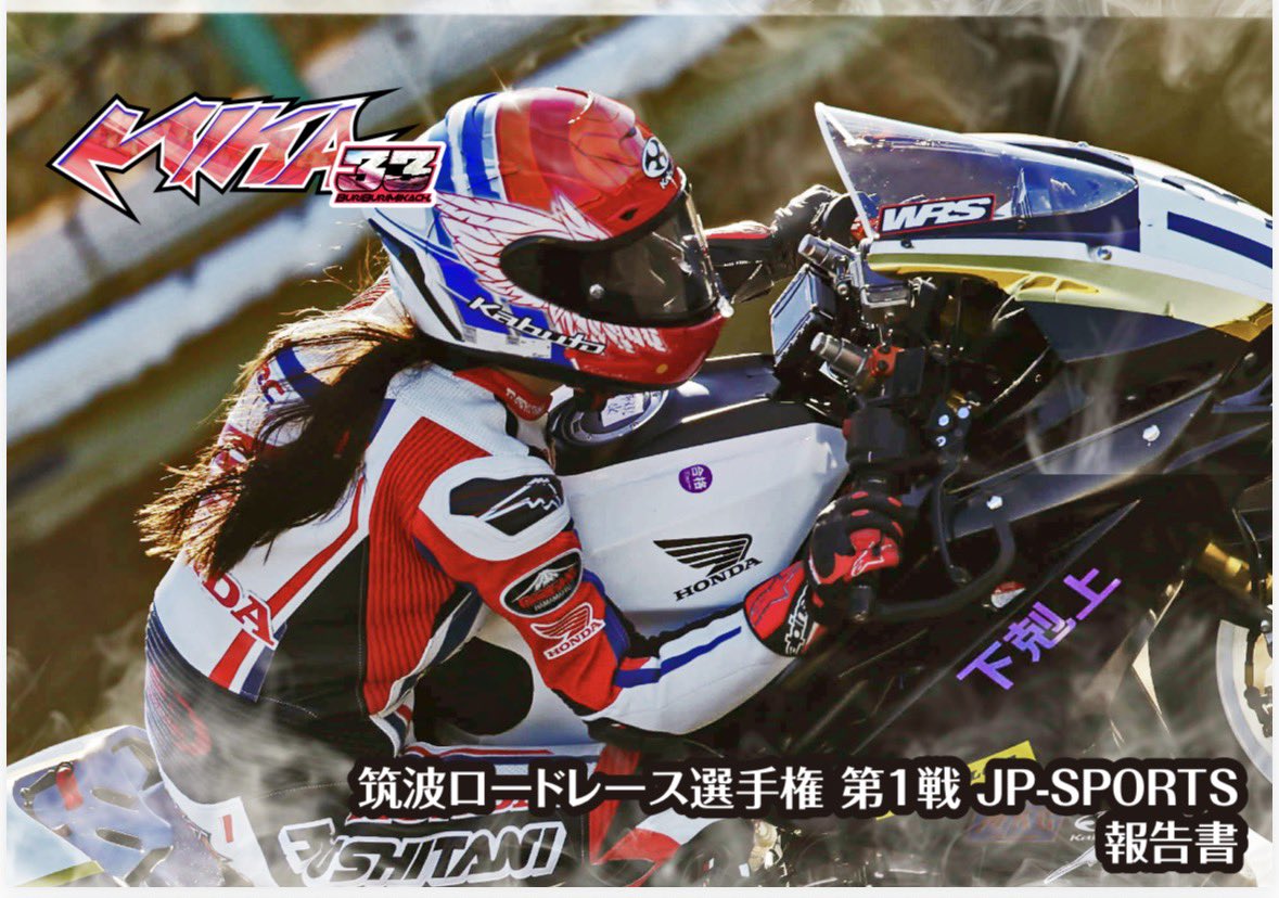 みか🕊🌸#33 CBR250RR tweet media