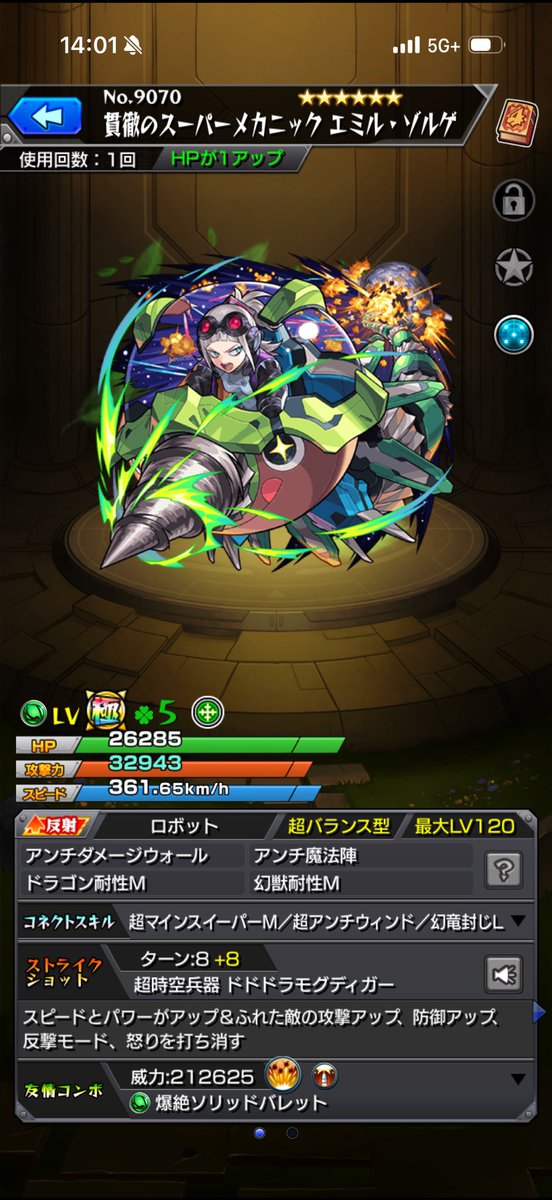 ForGangsta's tweet photo. ドドドラって見てジョジョ四部のミスリードかと思った人はいないかな？
#モンスト
#ジョジョコラボ https://t.co/iHmXIDR0kQ