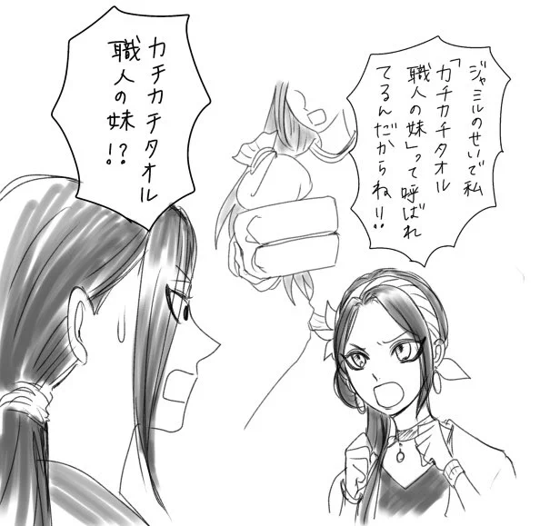 おジャミとナジュマたんの兄妹ゲンカ 
