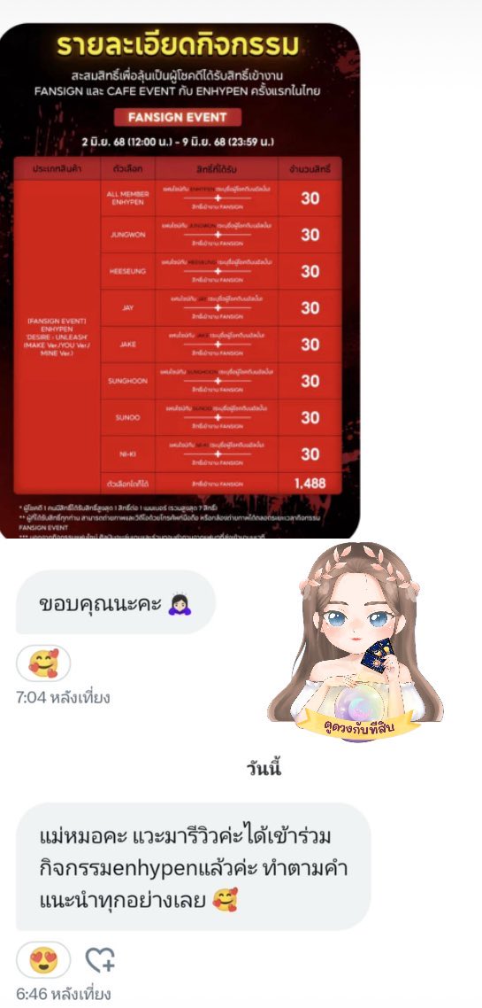 ดูดวงกับทีสิบ 🔮 tweet media