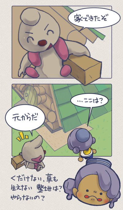 piglet_1206's tweet photo. 家建てるとき整地しないなんて思わないじゃない
セコカン何しとるんやお陰で立て直しや
#ぽこポケ https://t.co/hYOI8jwonO