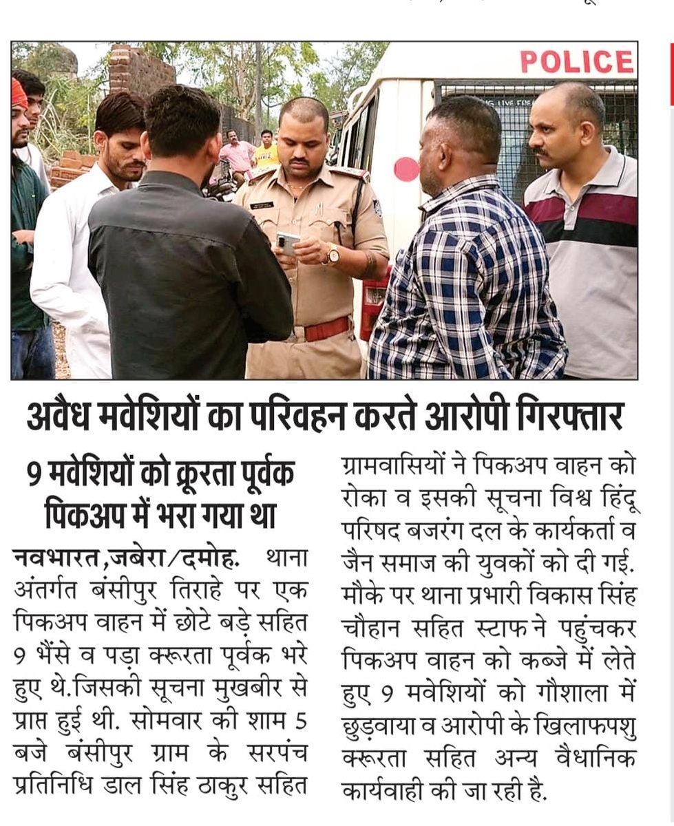 Damoh Police tweet media