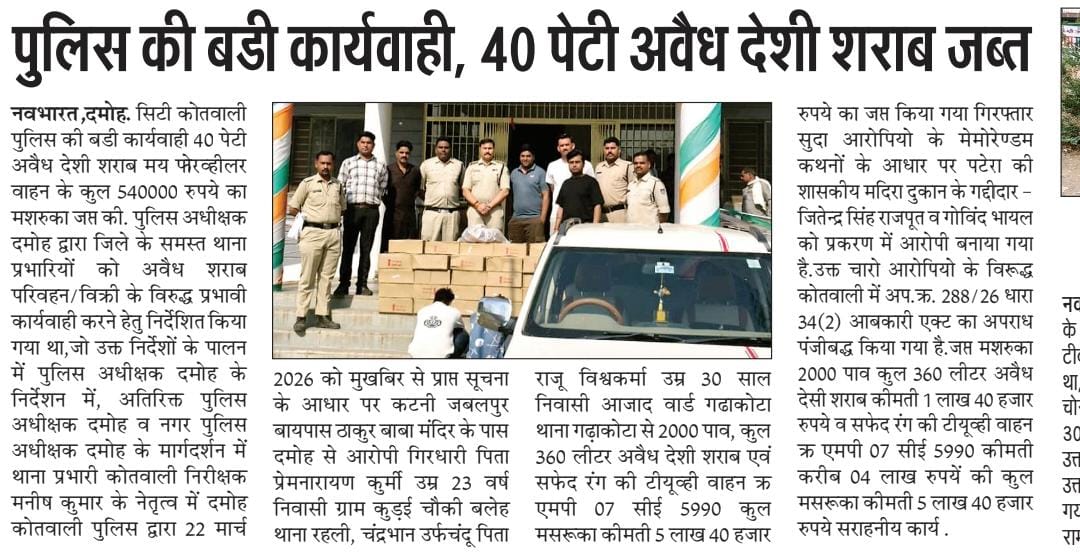 Damoh Police tweet media