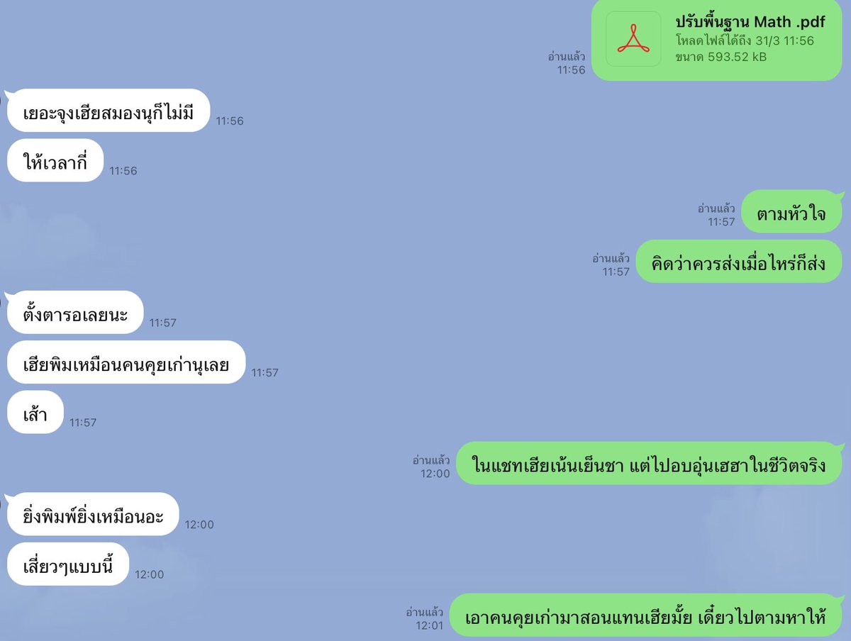 พี่ไอ้ tweet media