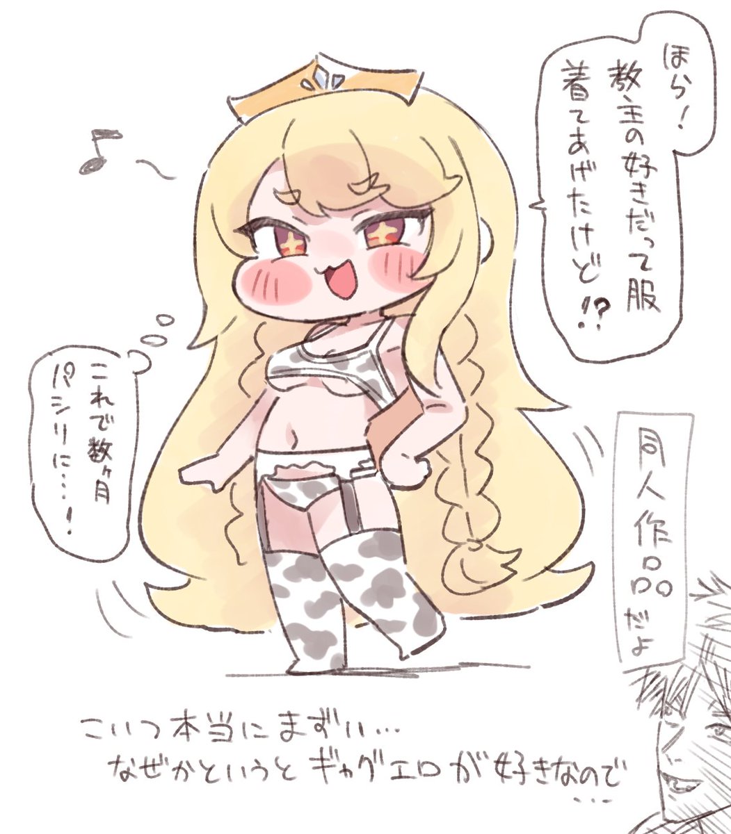 トリンヤロ tweet media