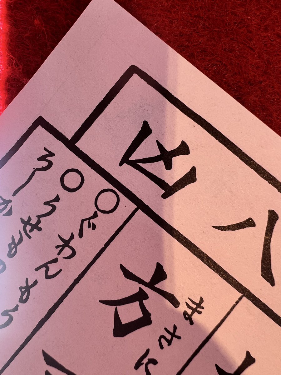 ノジマ tweet media