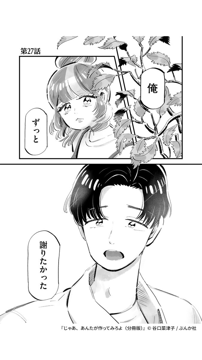 別れた二人が久しぶりに再会。あの頃の想いを語り合い--
(2/5) 
