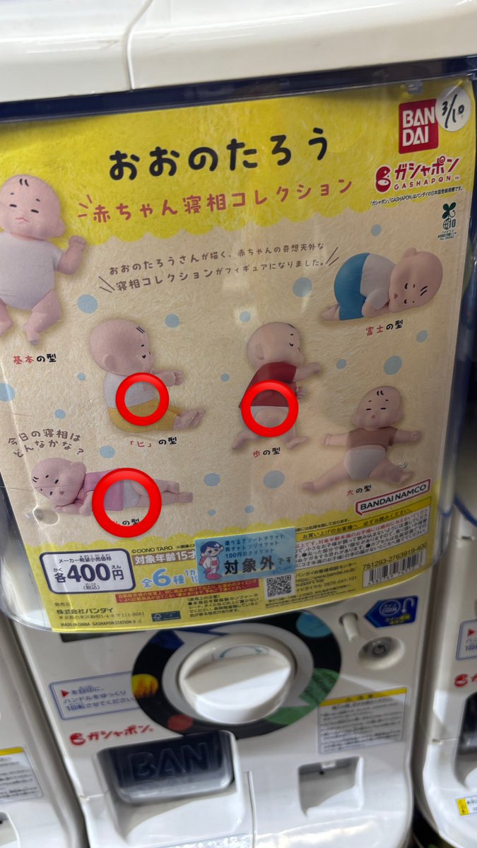 r_gn51's tweet photo. 【至急】

こちらの⭕️と富士の形交換してくれる方
いらっしゃいませんか😭😭
ちなみに今心斎橋におって現地交換できる方優先的に
考えています😭😭
#おおのたろう#ガチャガチャ https://t.co/kMFE2YyNiR