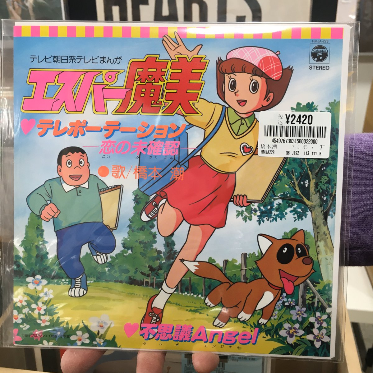 新譜入荷】 🔹#橋本潮『テレポーテーション－恋の未確認－ 不思議Angel