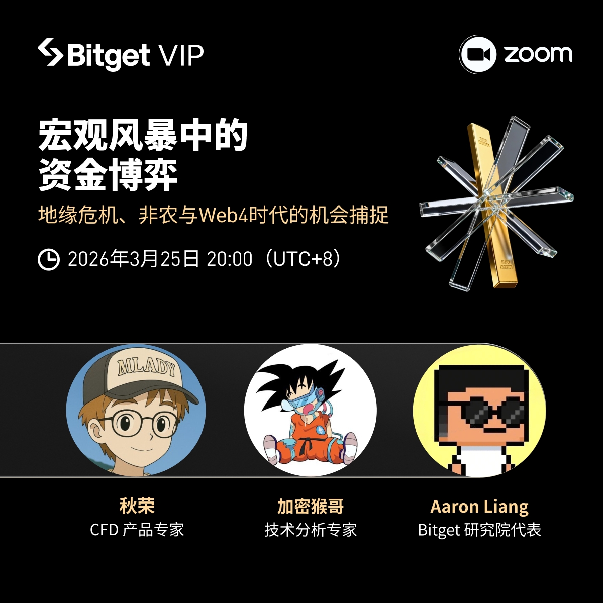🌟 专为VIP打造!新一期大客户策略私享会即将开启 🌟 在宏观风暴与技术变革交织的当下,资金博弈日趋激烈。如何精准捕捉变局中的Alpha ...