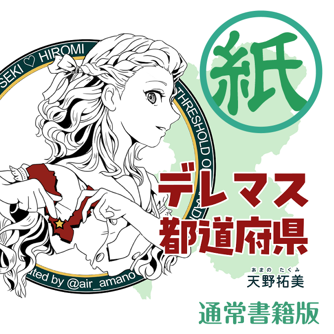 天野拓美 tweet media