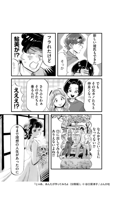 別れた二人が久しぶりに再会。あの頃の想いを語り合い--
(4/5) 