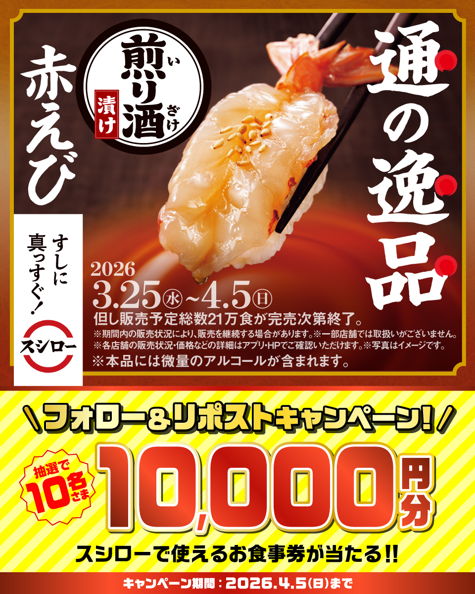 スシロー tweet media