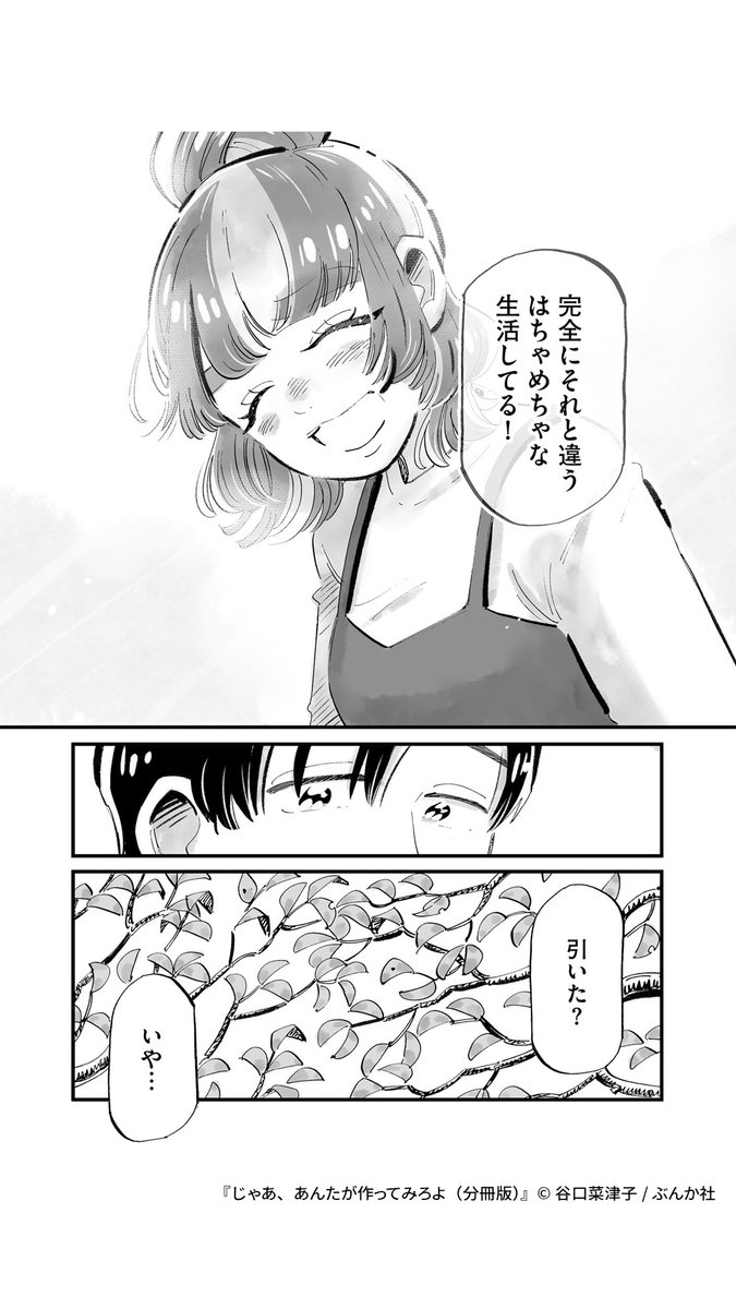 別れた二人が久しぶりに再会。あの頃の想いを語り合い--
(4/5) 